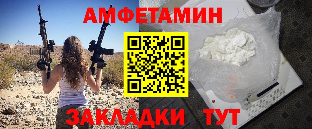 Амфетамин  Вход с VPN  Курган  blacksprut ссылки  Амфетамин 97% 