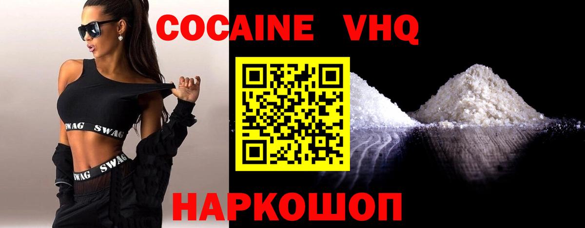 Cocaine 97% Курган