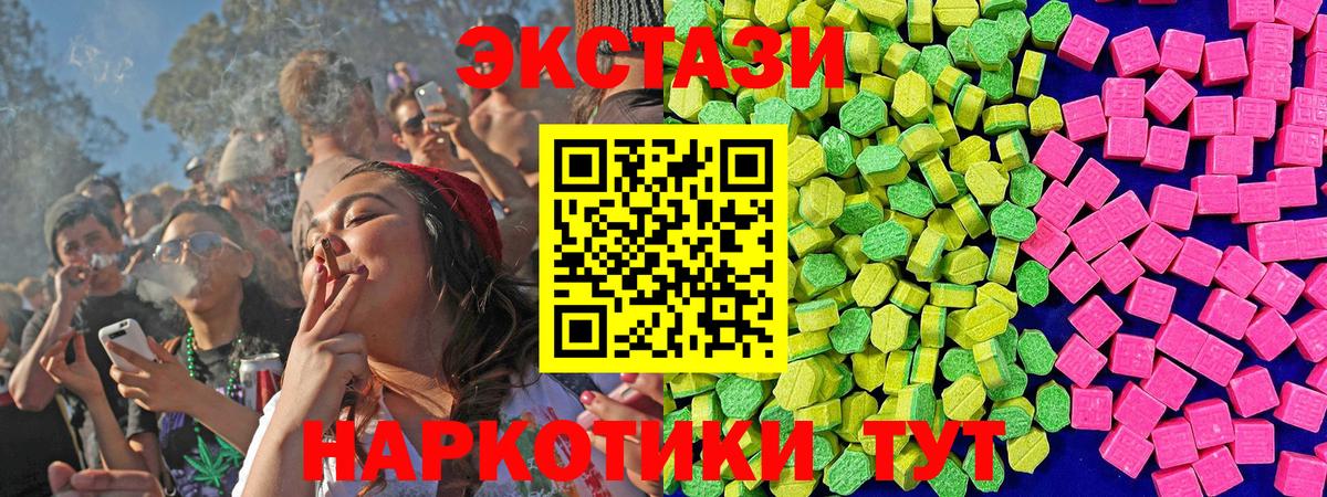 Ecstasy  ЭКСТАЗИ Philipp Plein  Вход с VPN  ЭКСТАЗИ диски  Курган 