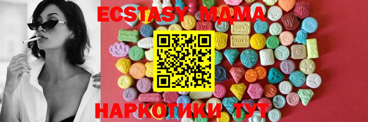 ЭКСТАЗИ mix Курган