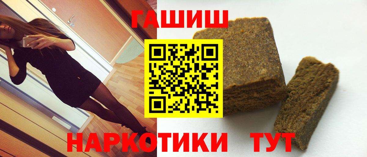 ГАШИШ  ГАШ Premium  Вход с VPN  Курган  Гашиш индика сатива 