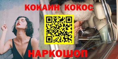 кокаин премиум Бугуруслан