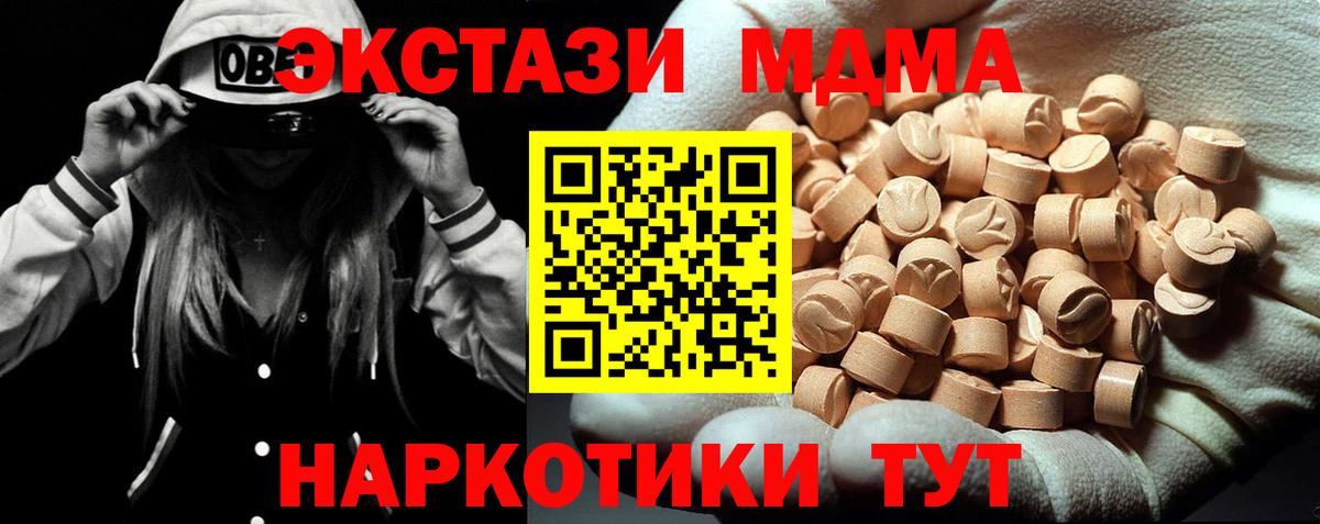 МДМА молли Курган