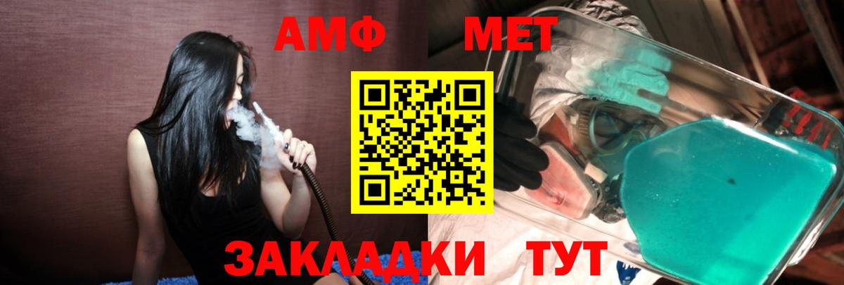 МЕТАМФЕТАМИН  Метамфетамин винт  Вход с VPN  Курган 
