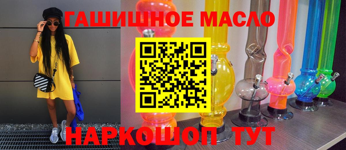 ТГК вейп Курган