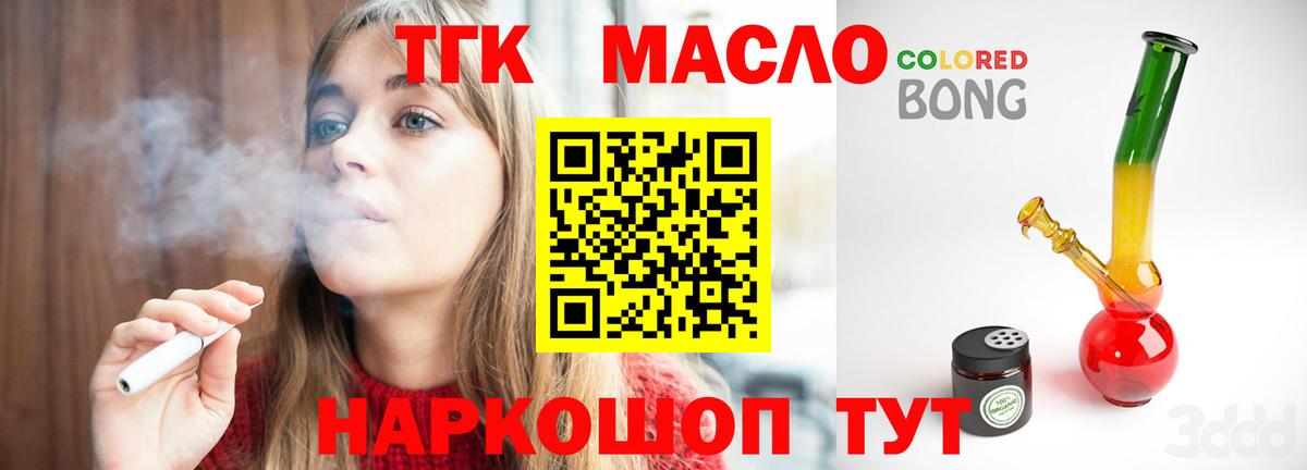 Дистиллят ТГК вейп с тгк  Вход с VPN  Курган  Дистиллят ТГК THC oil 