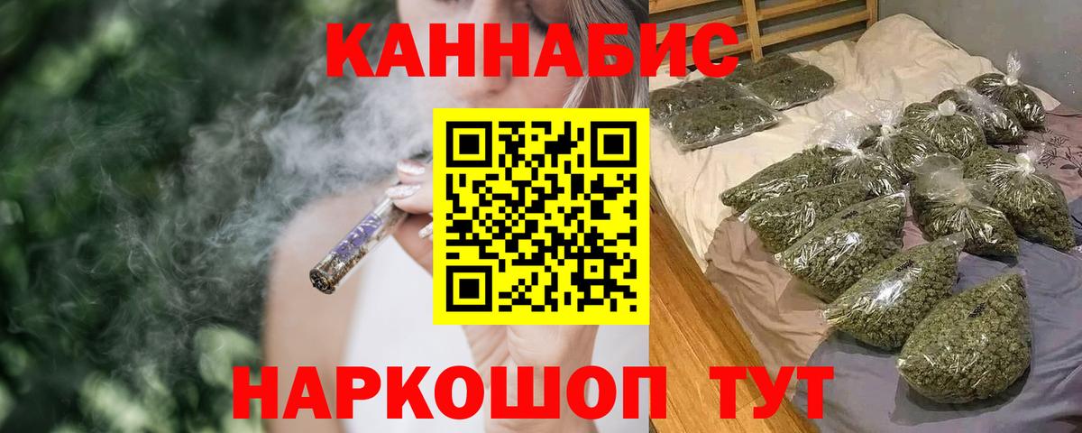 Канабис планчик  Вход с VPN  Курган  Канабис SATIVA & INDICA  Канабис MAZAR 